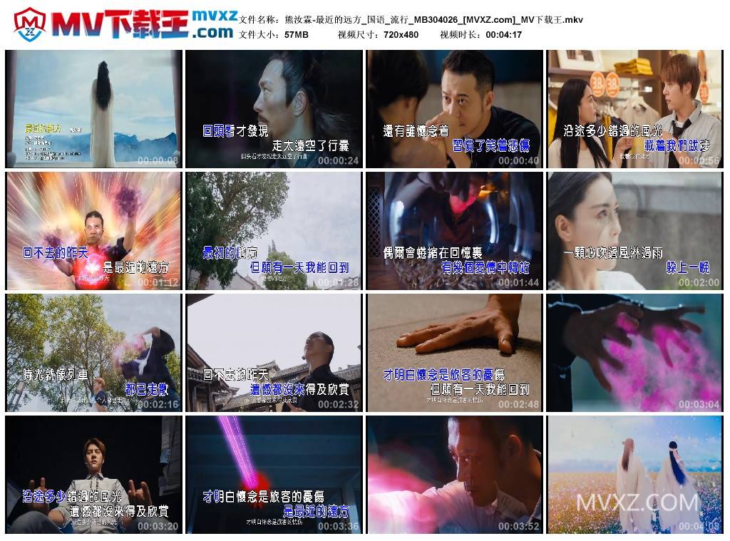 熊汝霖-最近的远方_国语_流行_MB304026